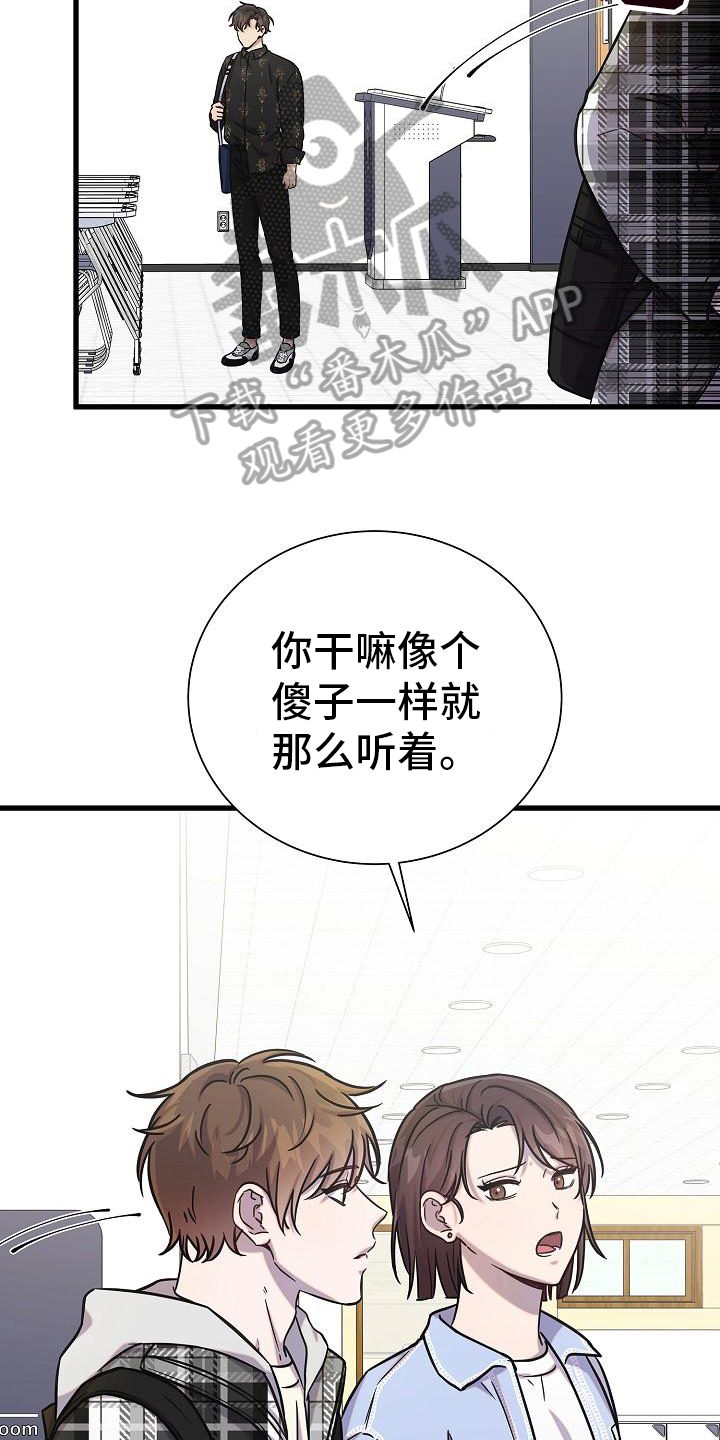 我会珍惜你的英文漫画,第26话1图