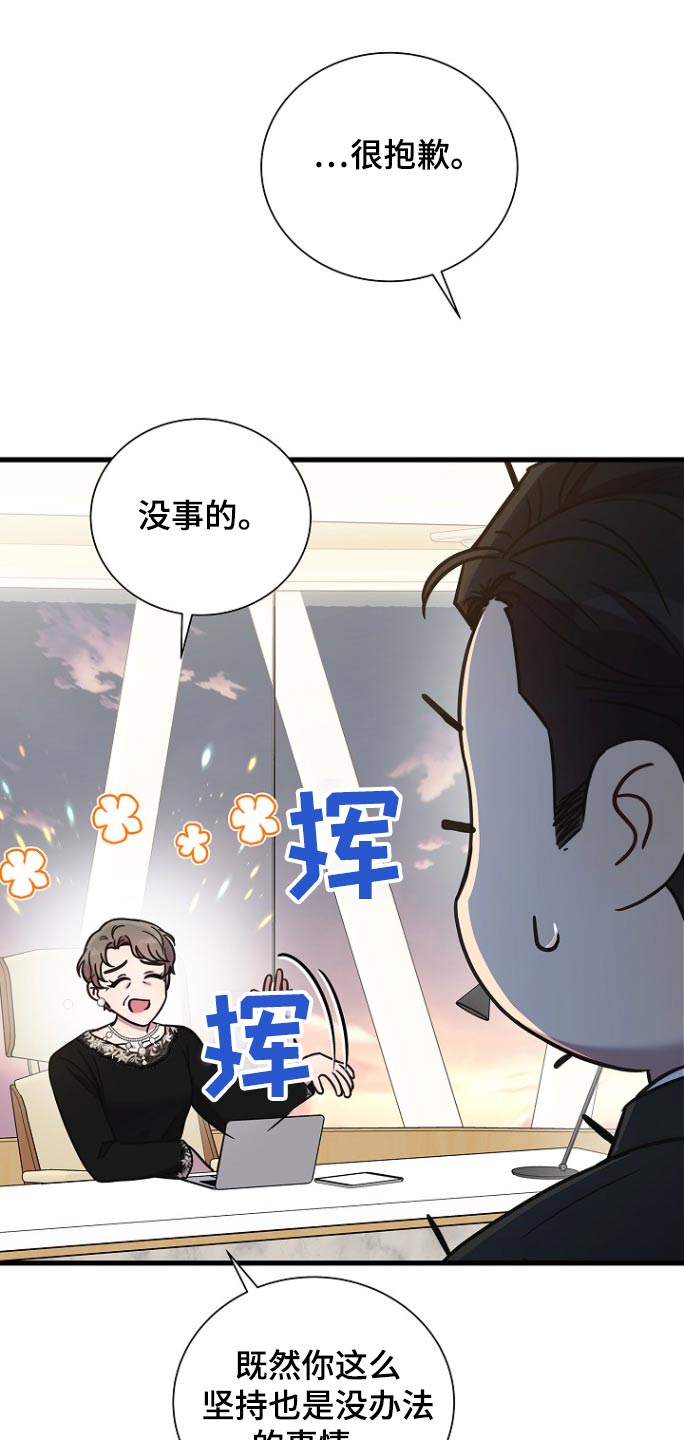 我会整理图片漫画,第101话2图