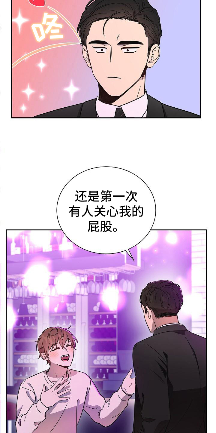 我会珍惜你抖音漫画,第4话2图