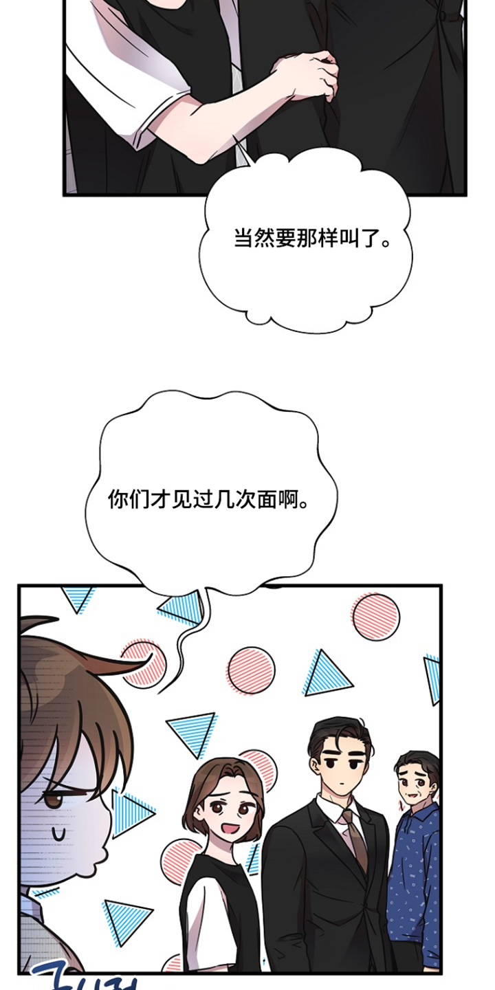 我会整理床铺ppt漫画,第152话2图