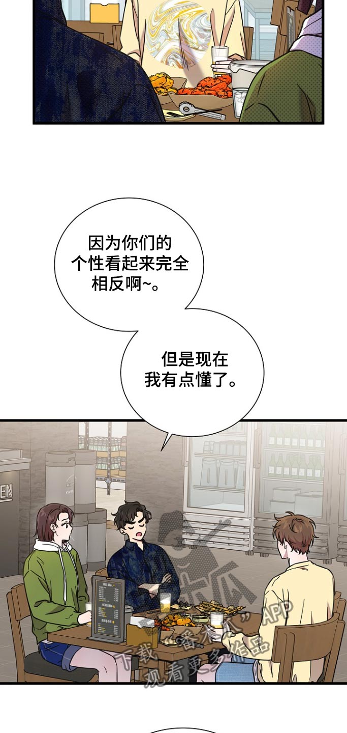 我会正确洗手ppt漫画,第106话1图