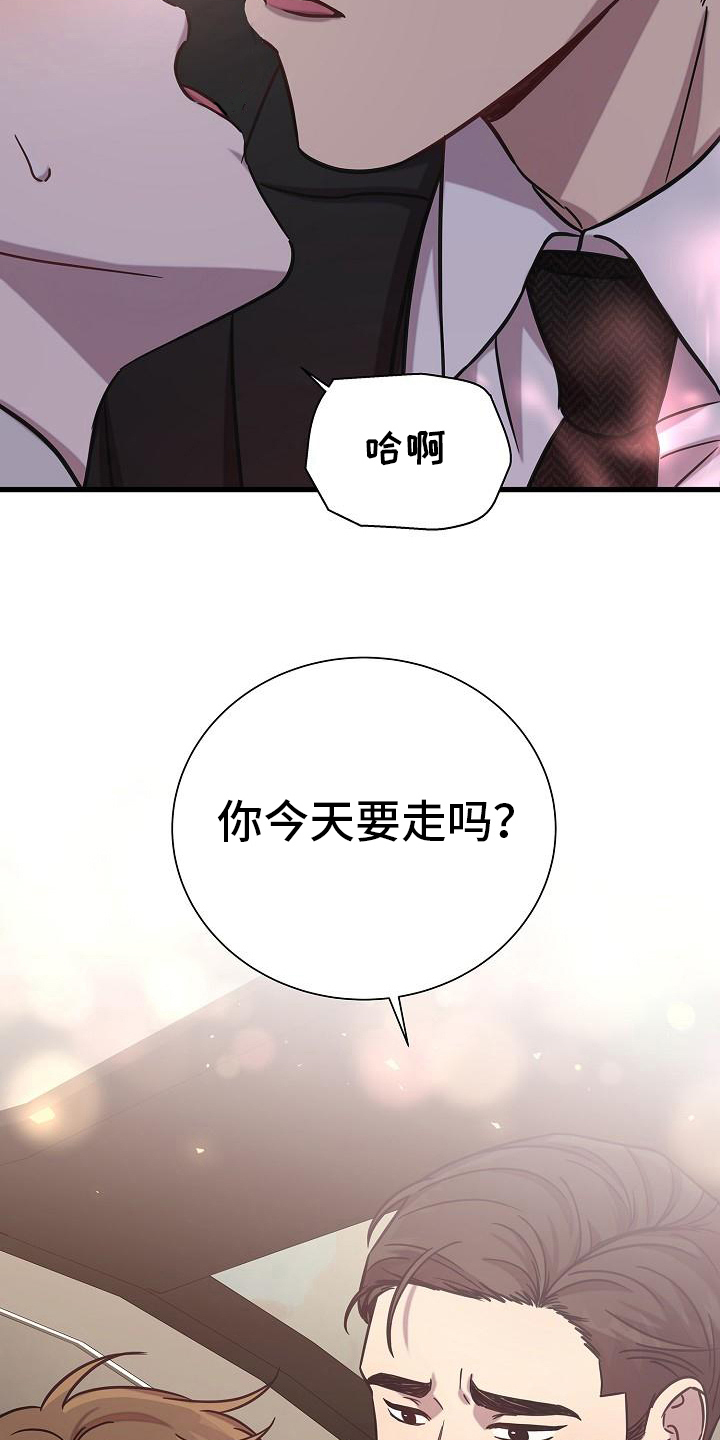 我会正确洗手ppt漫画,第23话2图