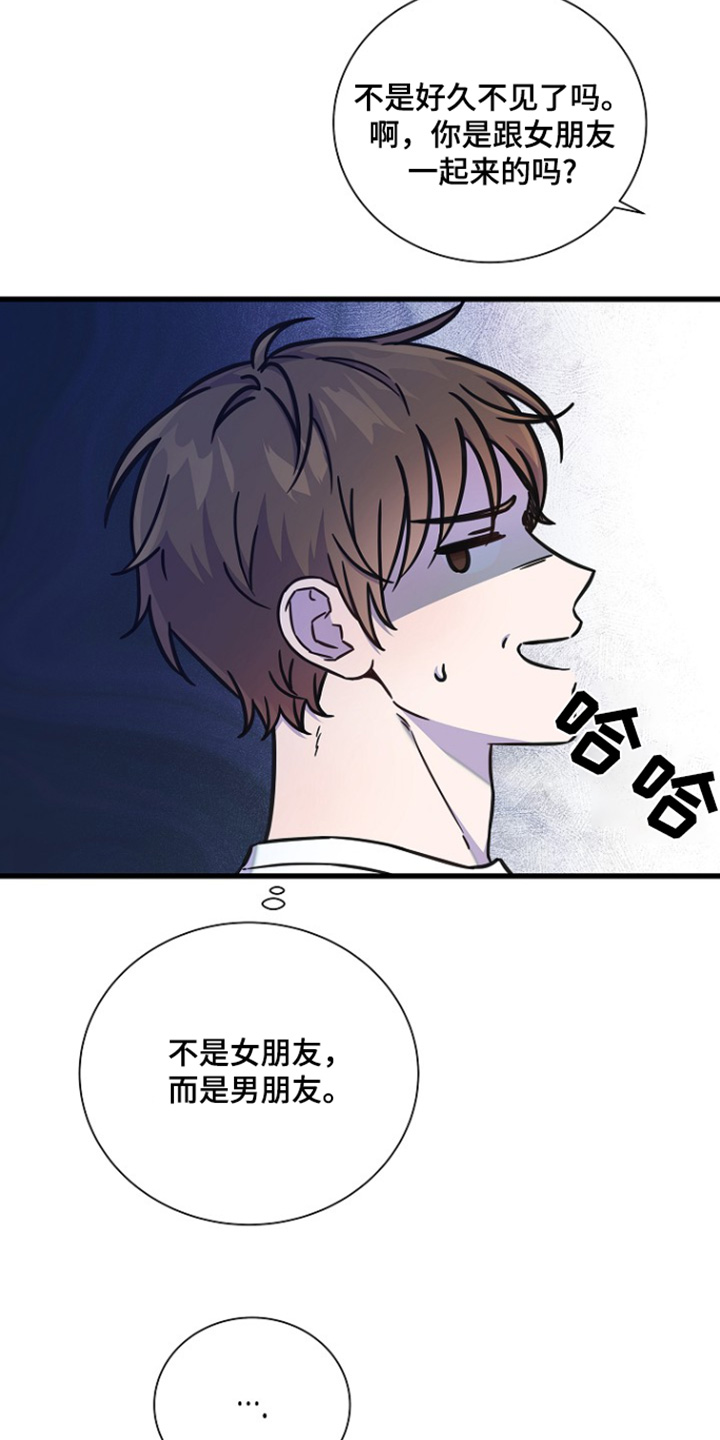 我会整理书包教案漫画,第125话2图