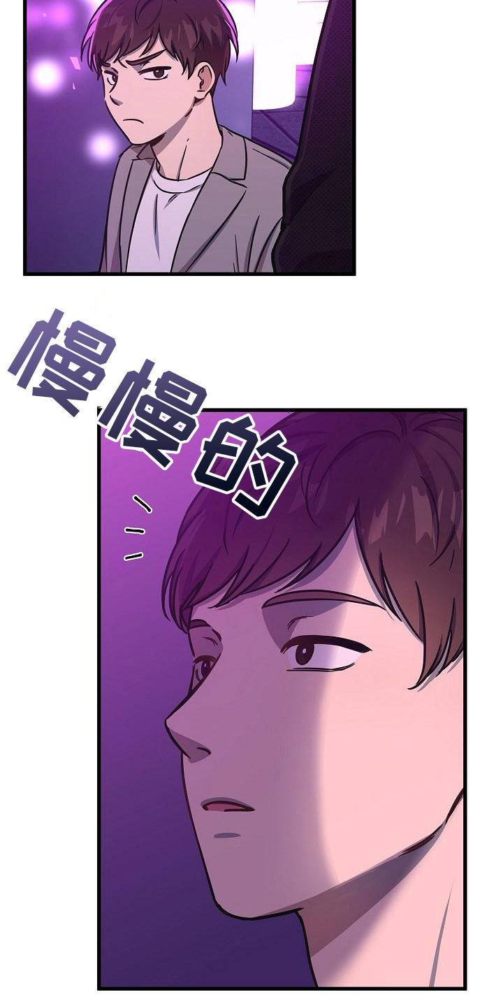 我会整理书包大班教案漫画,第29话1图