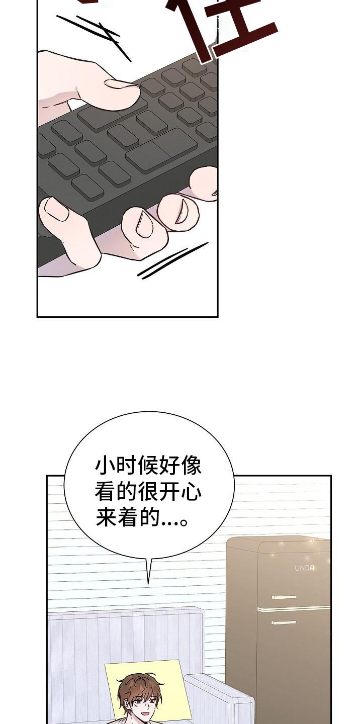 我会珍惜你给的思念这些日子在我心中漫画,第1话1图