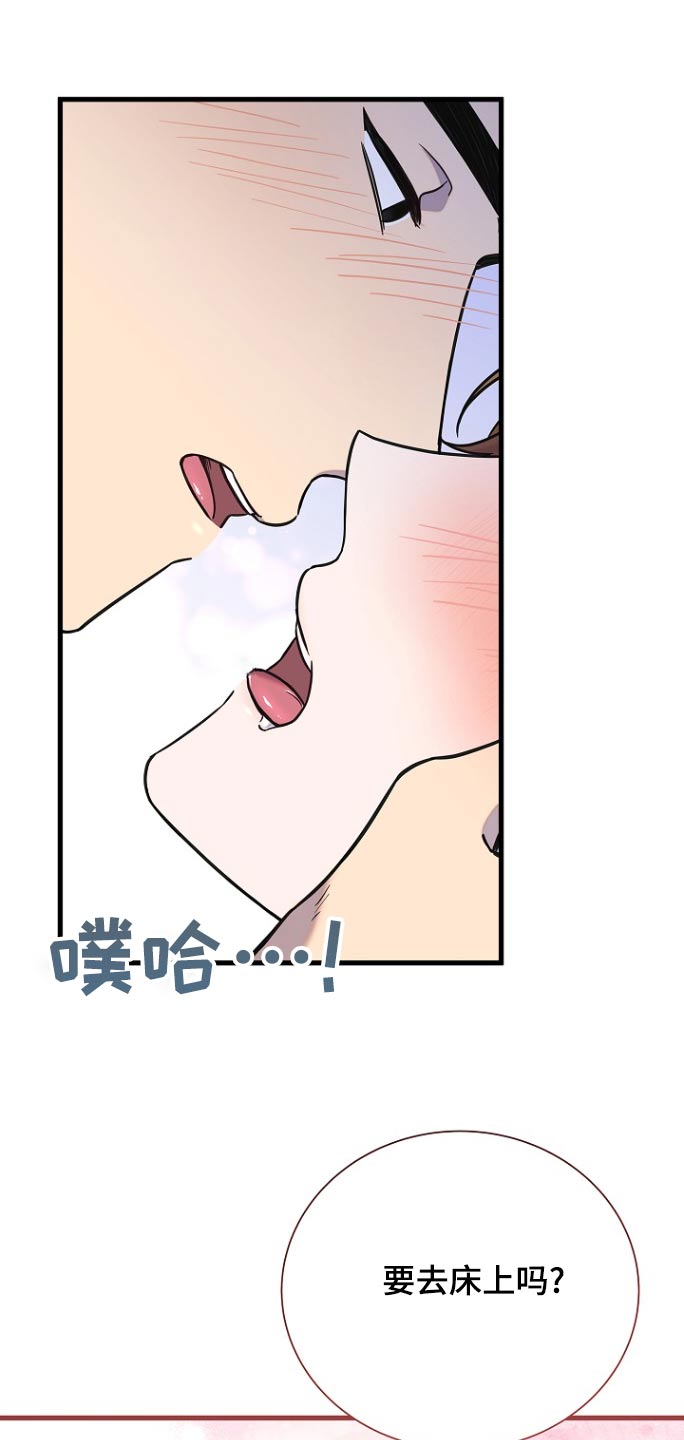 我会正确洗手ppt漫画,第95话2图