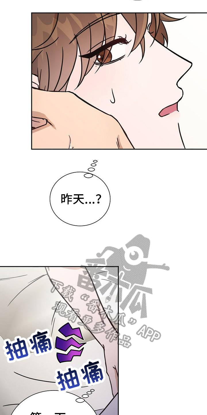 我会枕着你的名字入眠是什么歌漫画,第5话2图