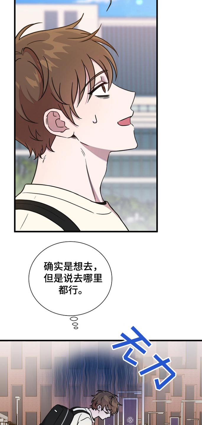 我会珍惜你用古诗怎么说漫画,第102话1图