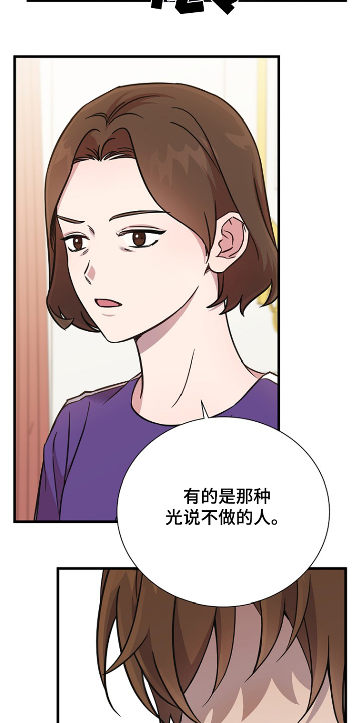 我会正确用餐ppt漫画,第146话2图