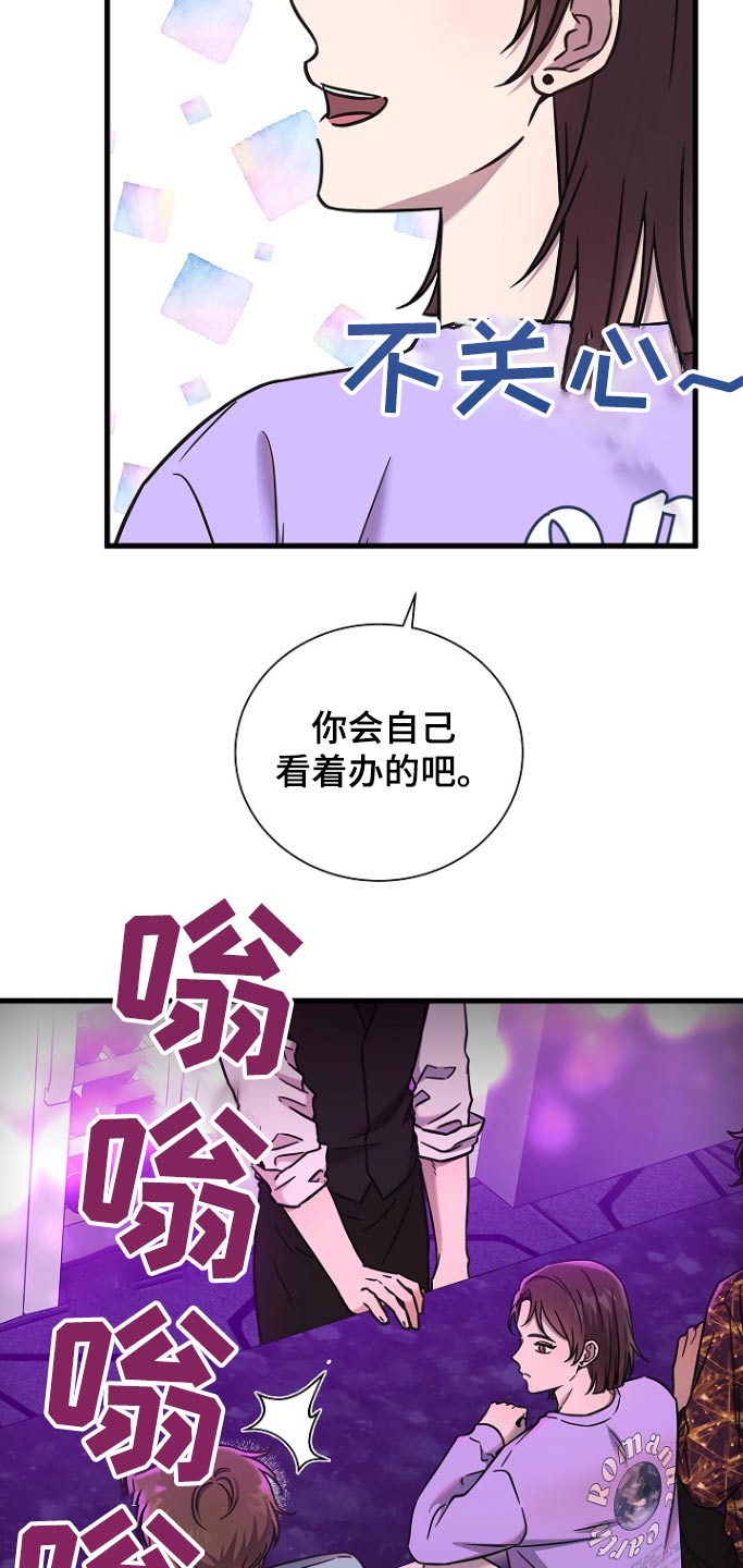 我会正确用餐ppt漫画,第113话2图