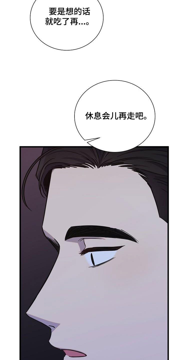 我会整理书包教案及反思漫画,第47章：我没有喝醉1图