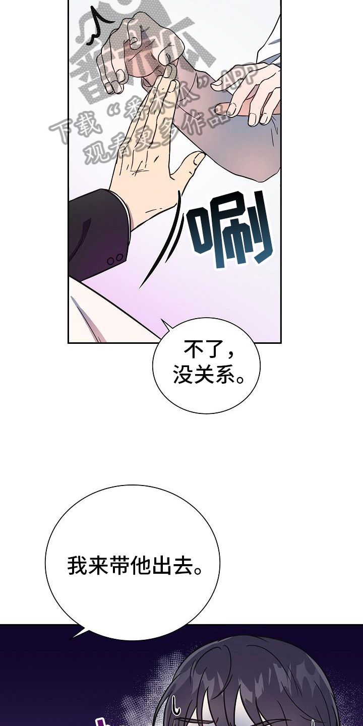 我会整理ppt漫画,第4话2图