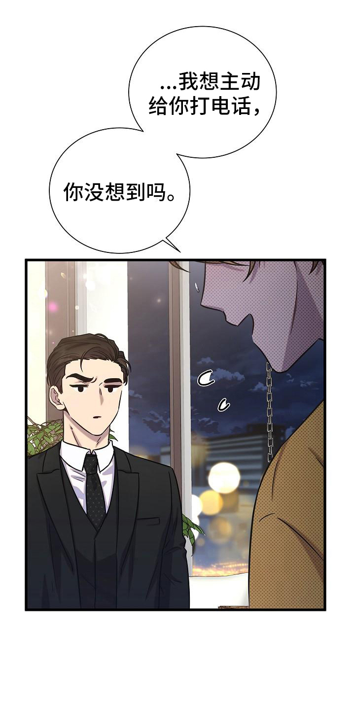 我会珍惜你的英文漫画,第35话2图