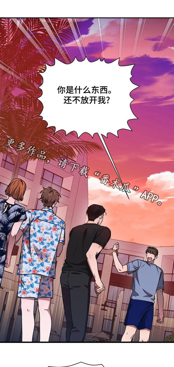 我会枕着你的名字入眠原唱完整版漫画,第131话1图