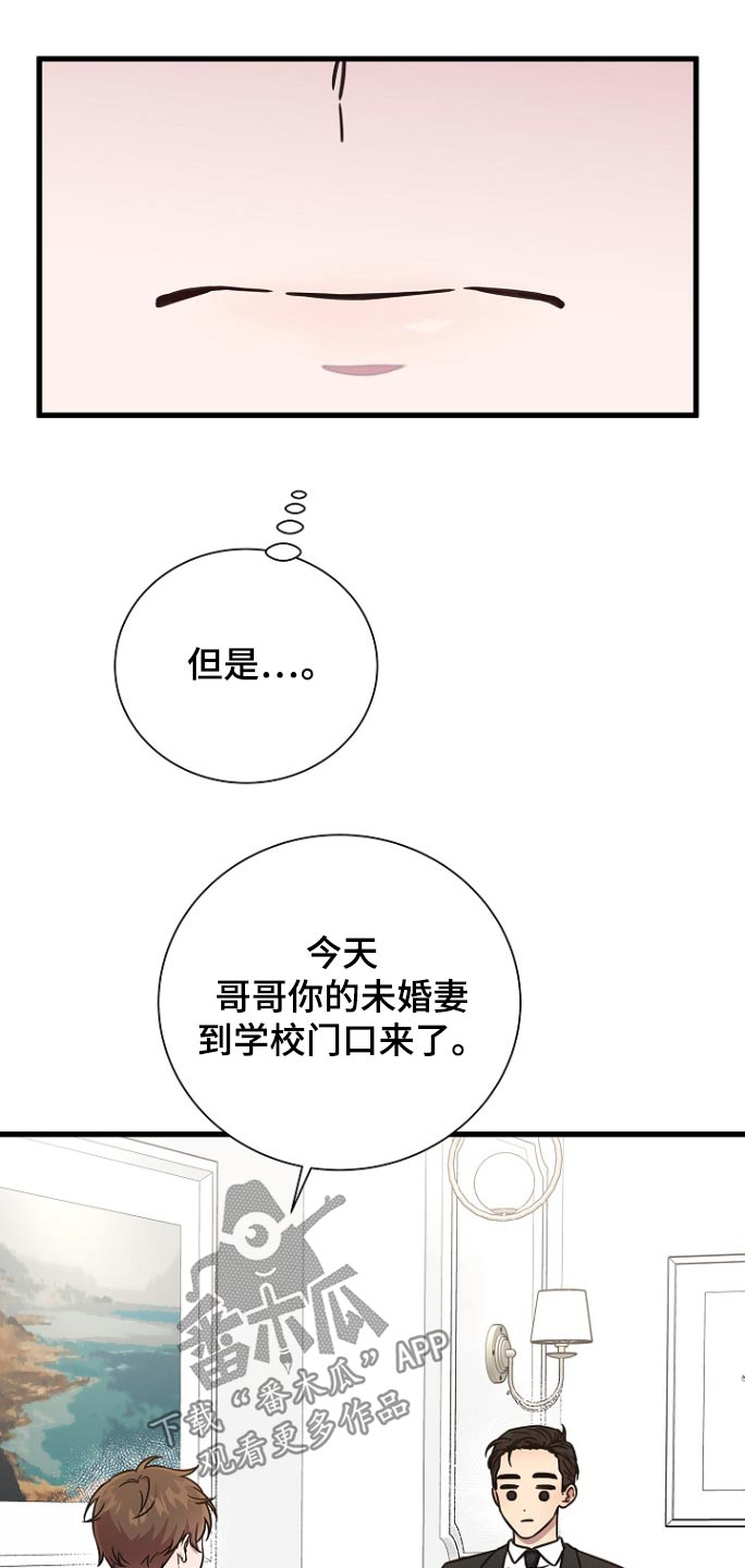 我会整理书包手抄报漫画,第103话2图