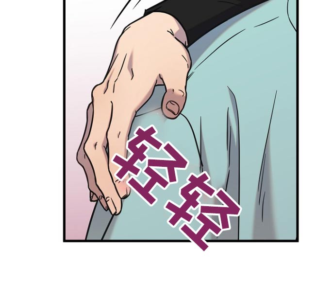 我会珍惜你的文案漫画,第114话1图