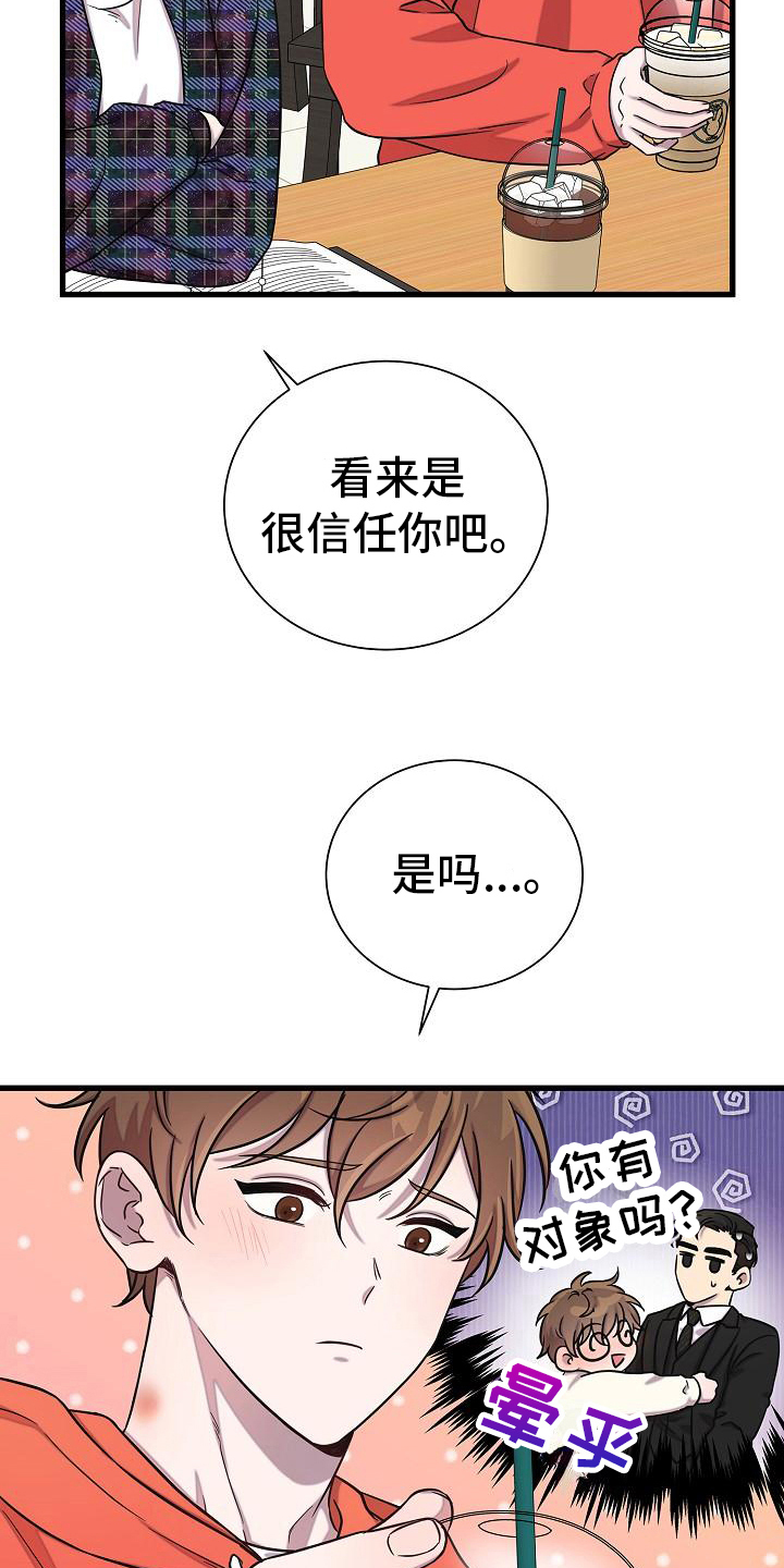 我会珍惜你普法栏目剧漫画,第38章：又找来2图