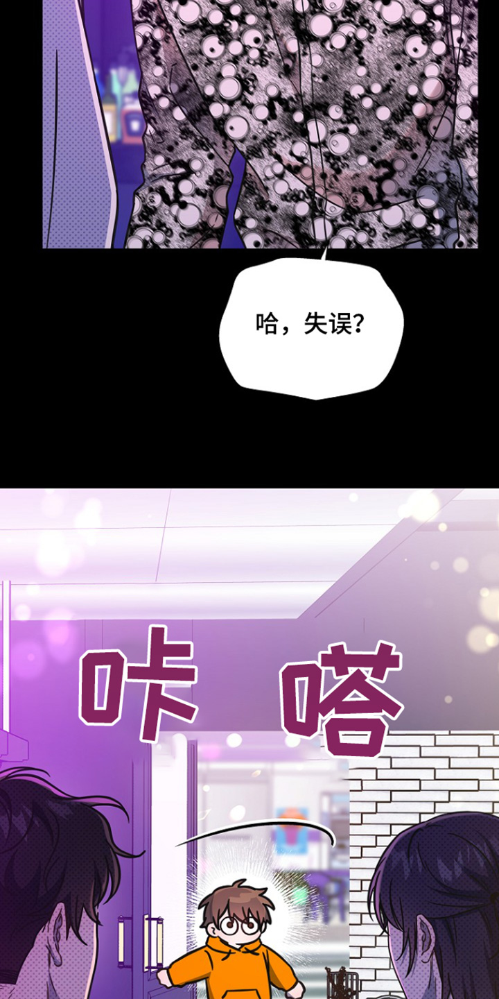 我会整理书包大班教案漫画,第119话1图