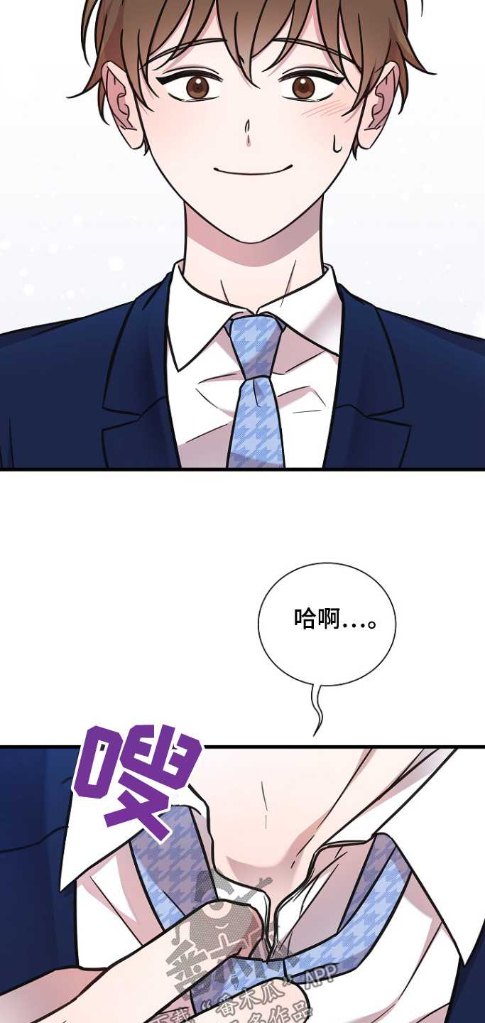 我会珍惜你英文怎么说漫画,第149话1图