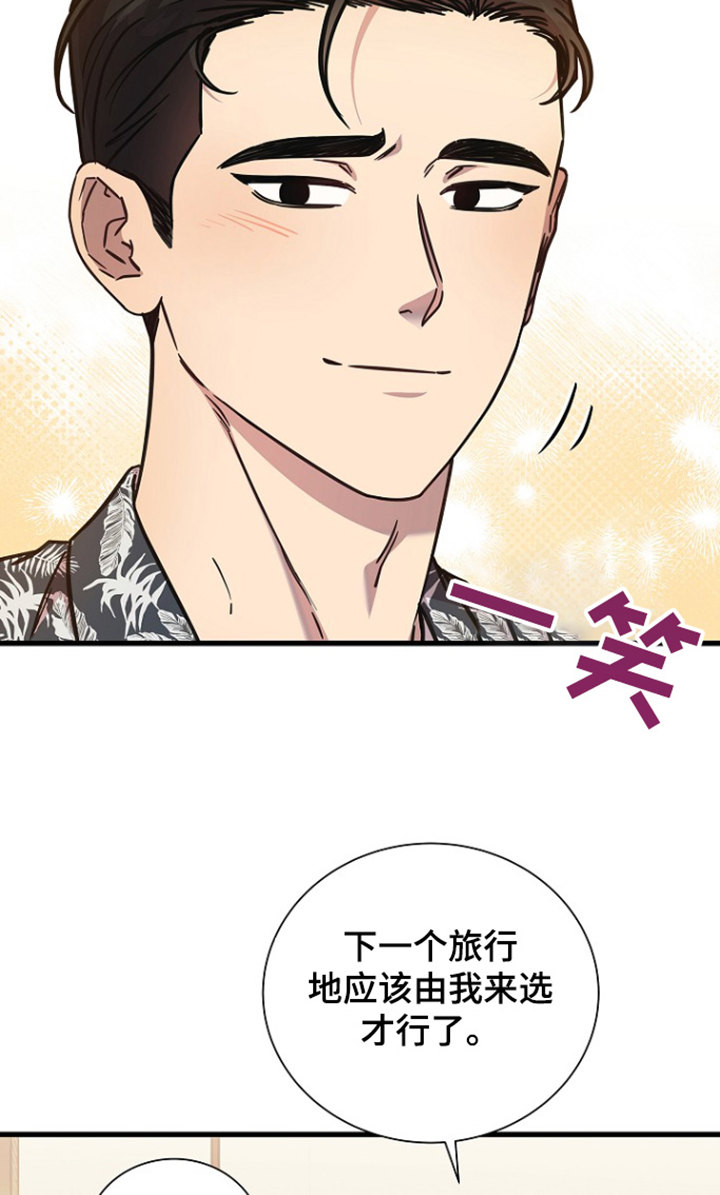 我会珍惜你的文案简短走心漫画,第124话1图