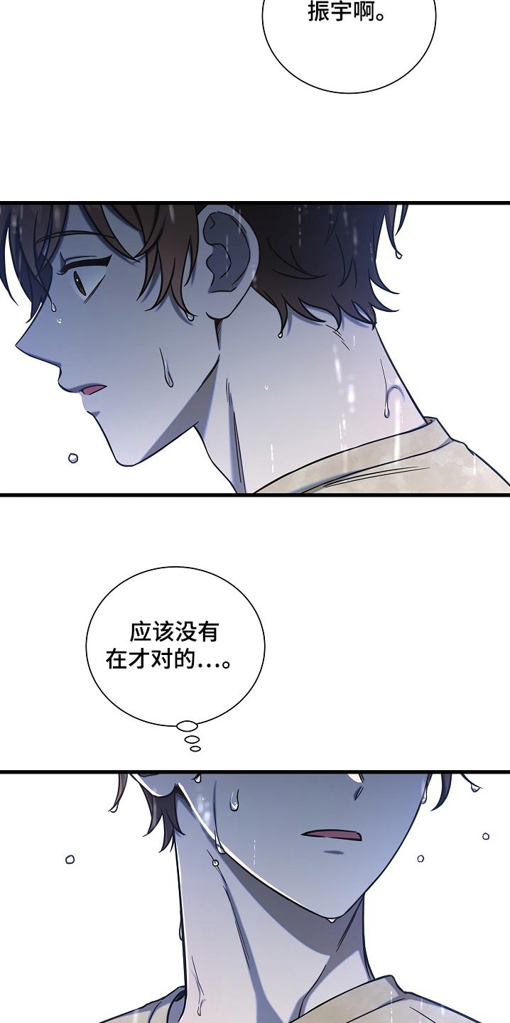 我会珍惜你普法栏目剧漫画,第86话1图