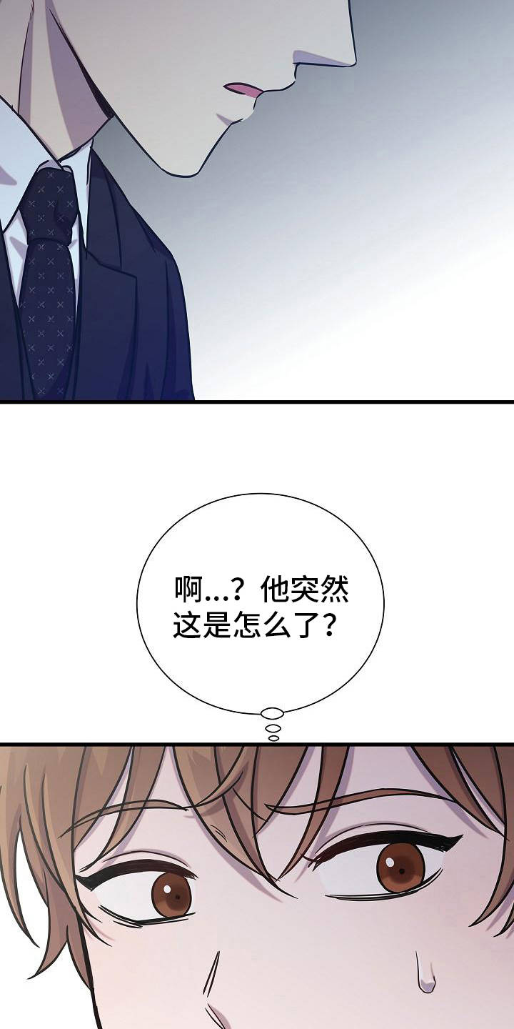 我会整理图片漫画,第35章：感动2图