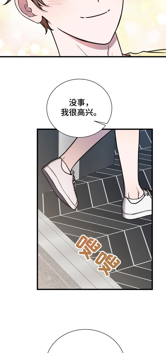 我会整理玩具教案漫画,第107话2图