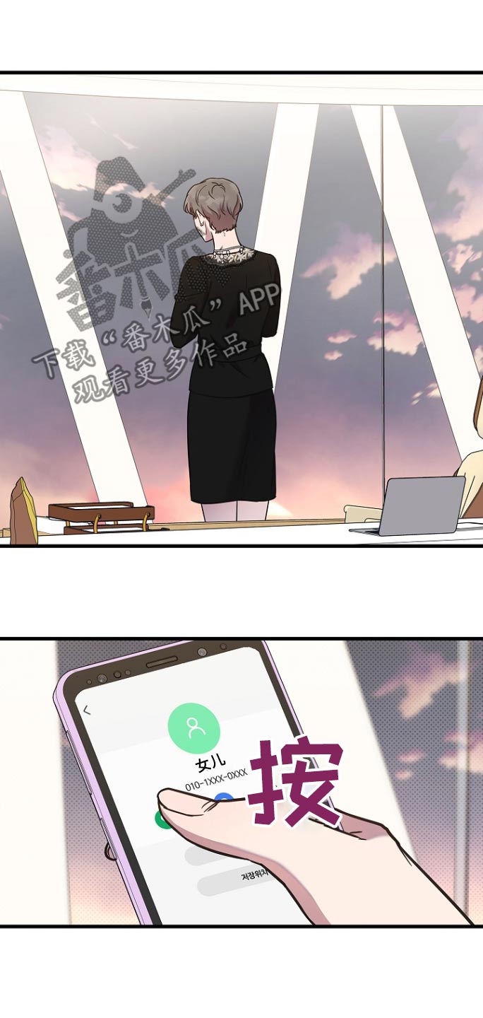 我会珍惜你用古诗怎么说漫画,第101话2图