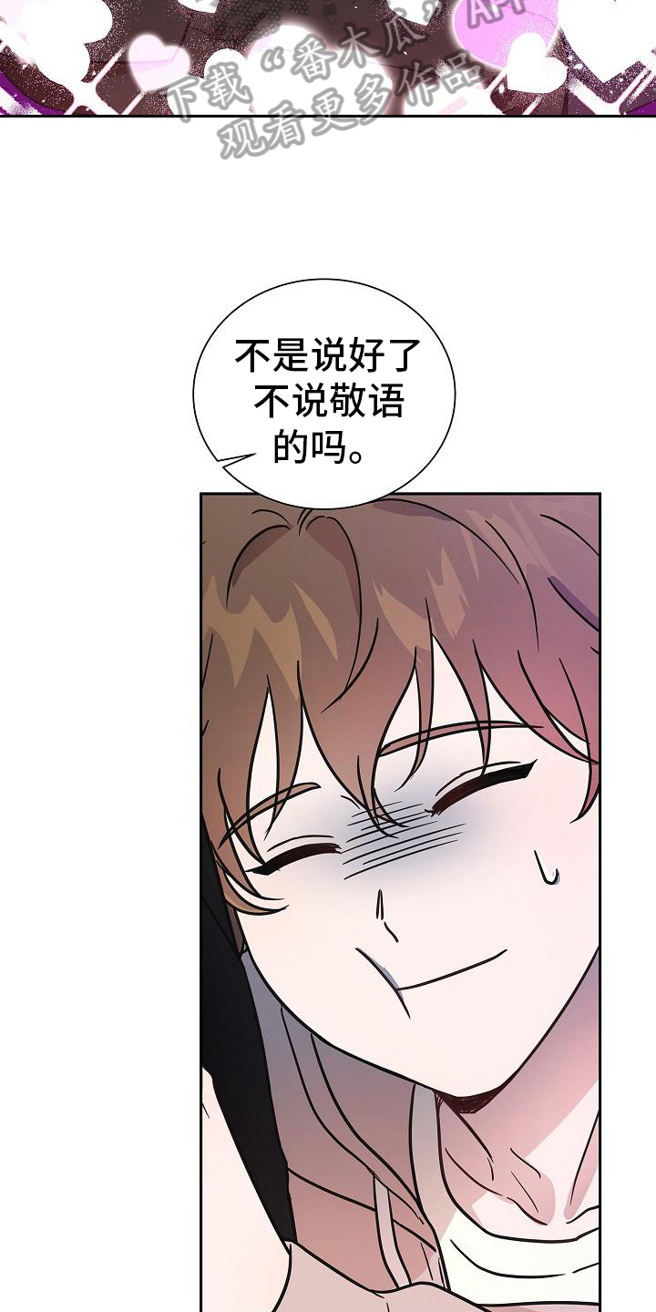 我会整理书包漫画,第8话2图