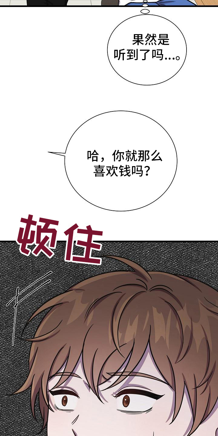 我会正确用餐ppt漫画,第39话1图