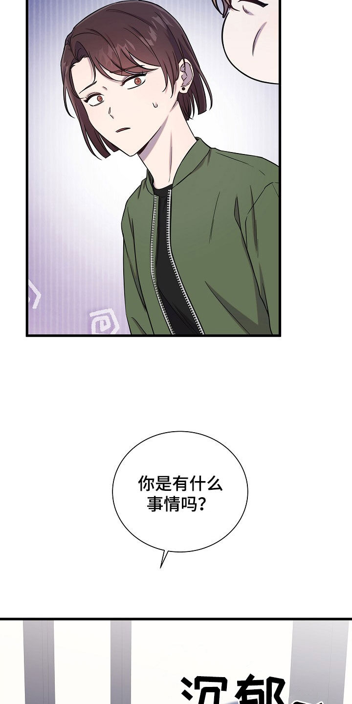 我会珍惜你给的思念这些日子在我心中漫画,第55话2图