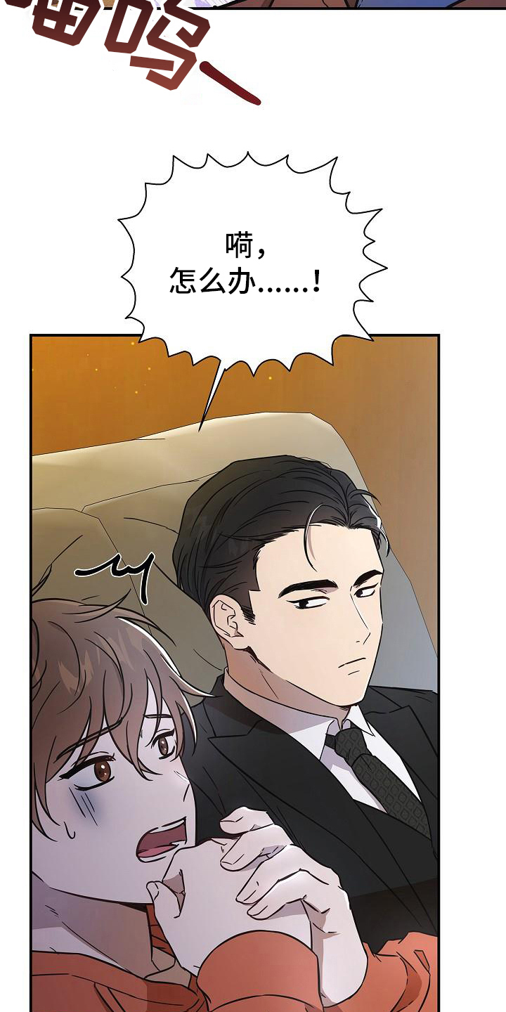 我会枕着你的名字入眠漫画,第13话1图