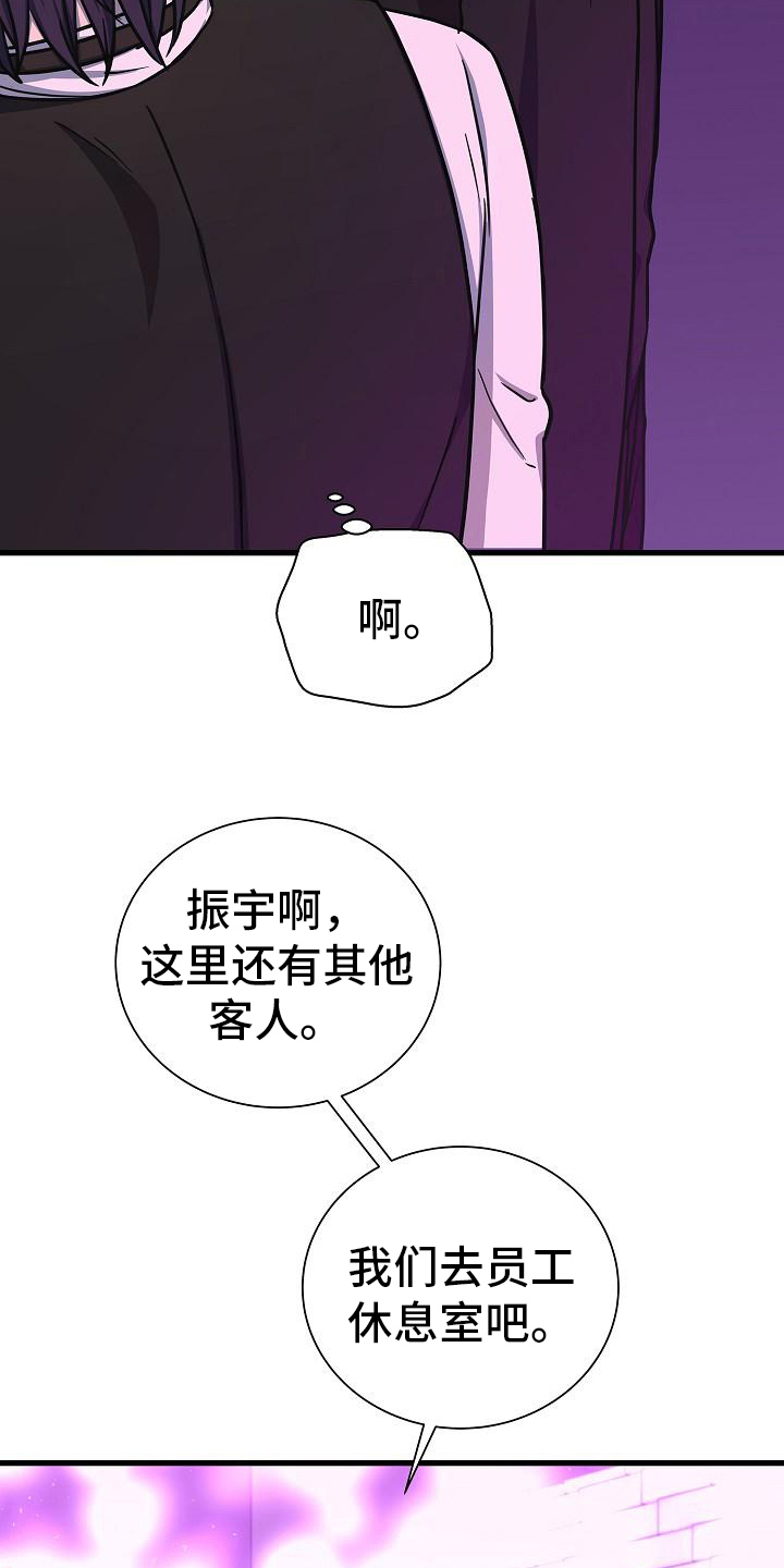 我会整理书包大班教案漫画,第29话2图