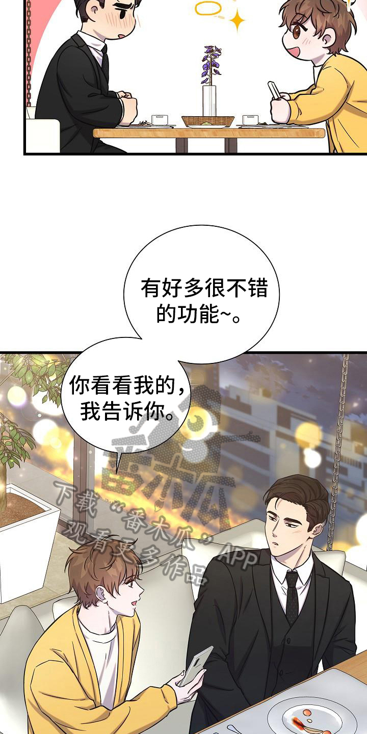 我会整理玩具视频漫画,第35话1图