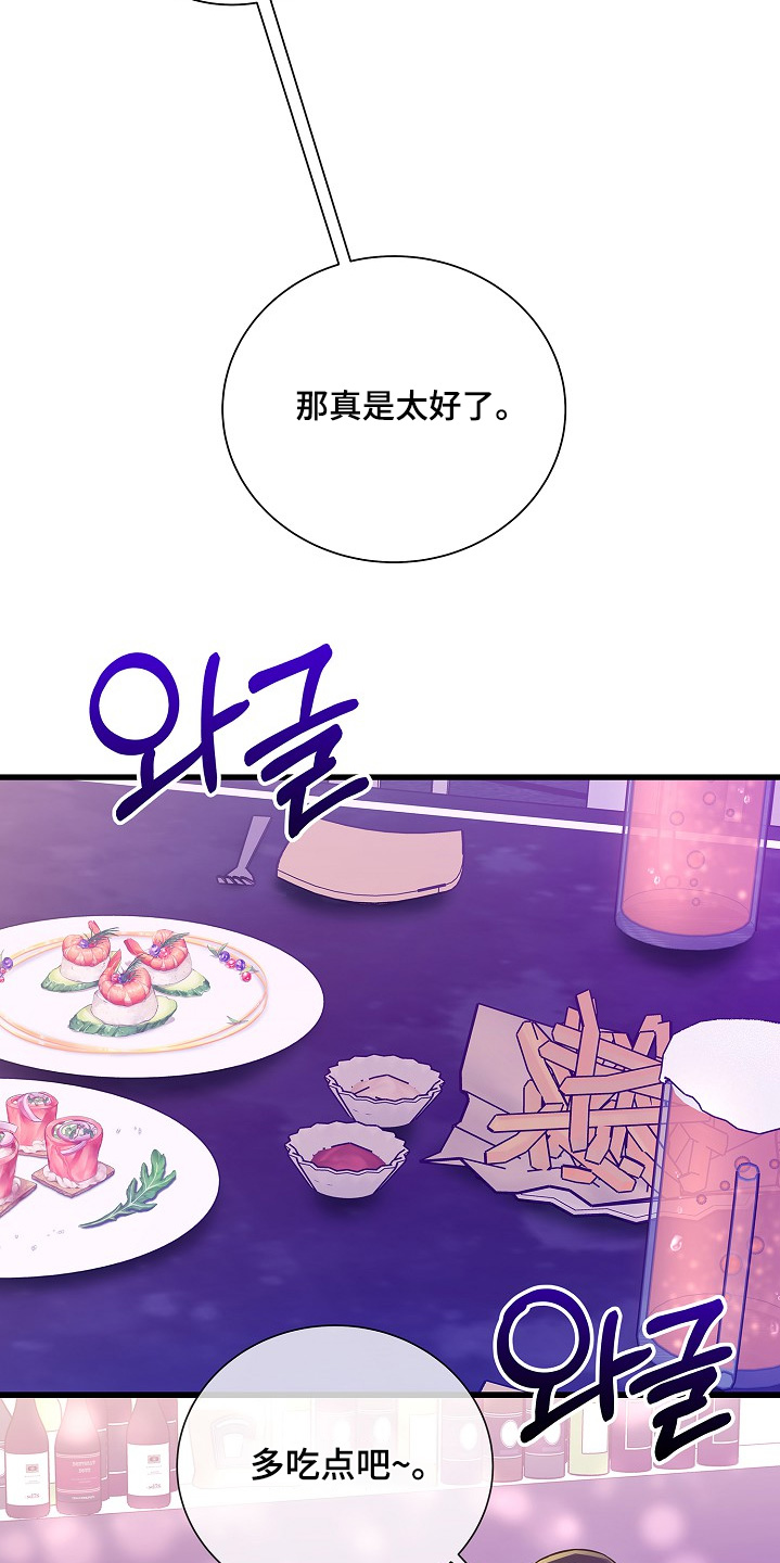 我会珍惜你的用英语怎么说漫画,第151话2图