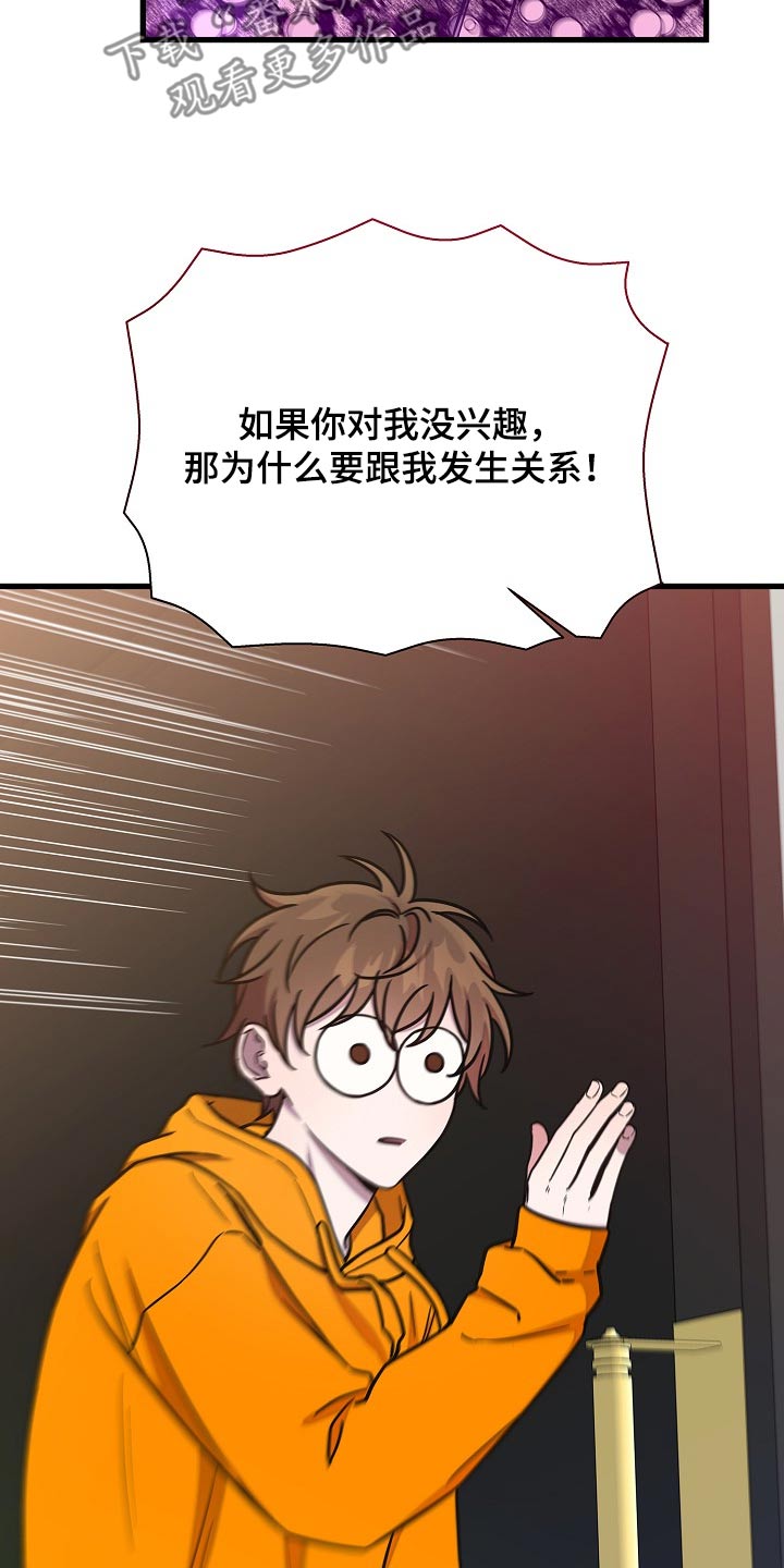 我会整理床铺教案反思漫画,第80话1图