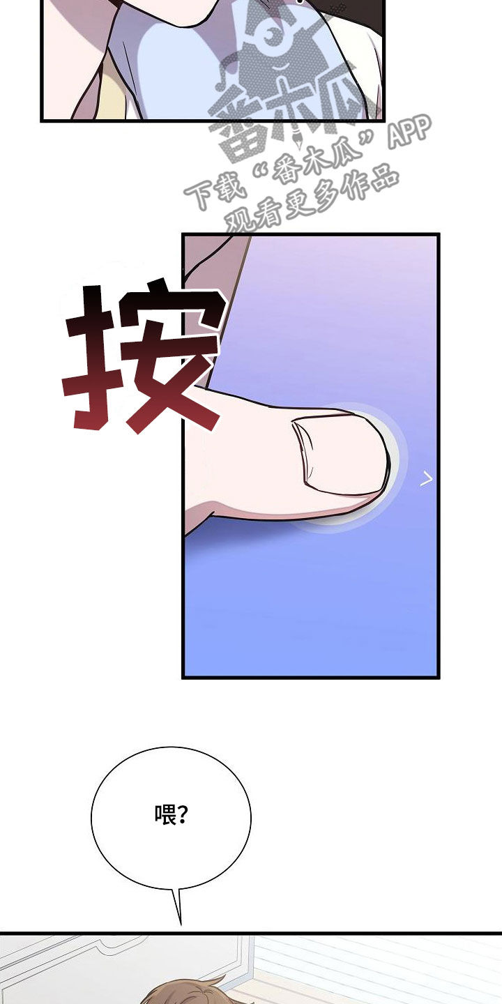 我会珍惜的漫画,第52章：大阵仗1图