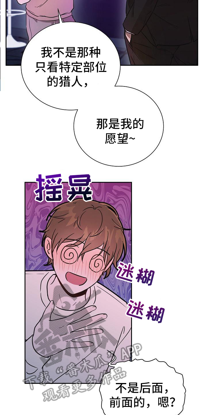 我会整理ppt漫画,第4话1图