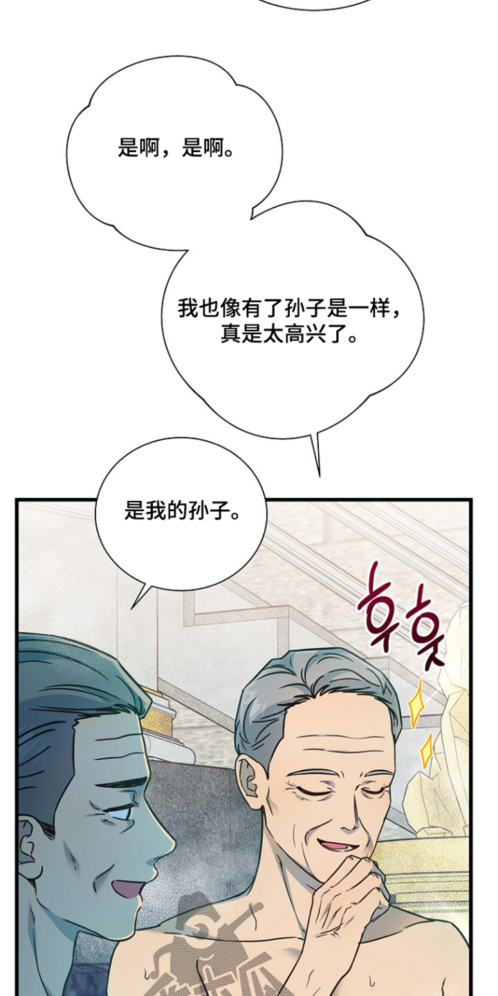 我会正确用餐ppt漫画,第154话1图