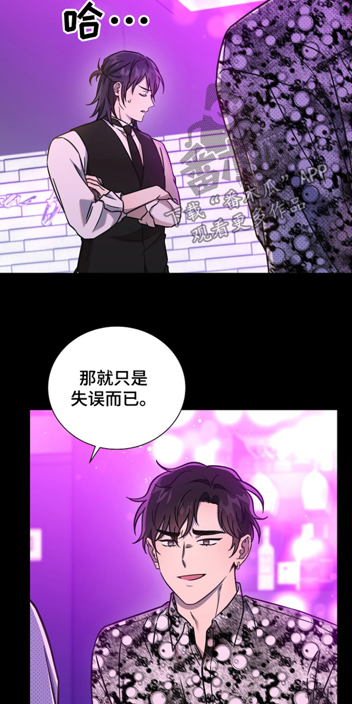 我会珍惜你的每一分每一秒漫画,第119话2图