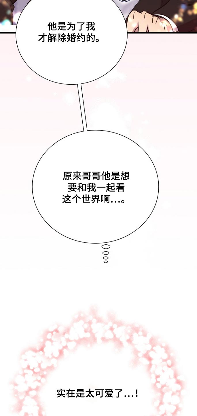 我会整理书包手抄报漫画,第103话2图