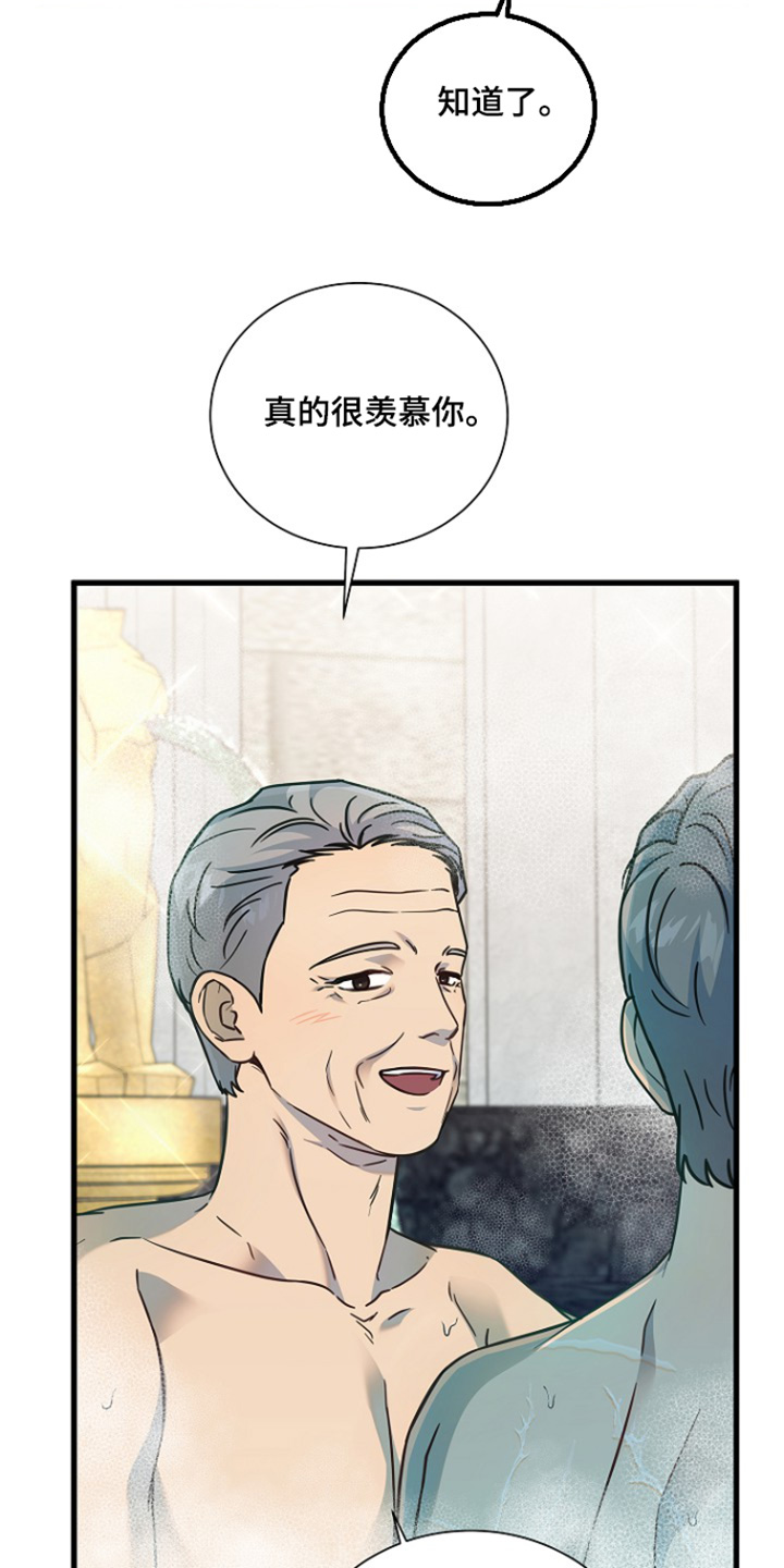 我会整理床铺教案反思漫画,第154话2图