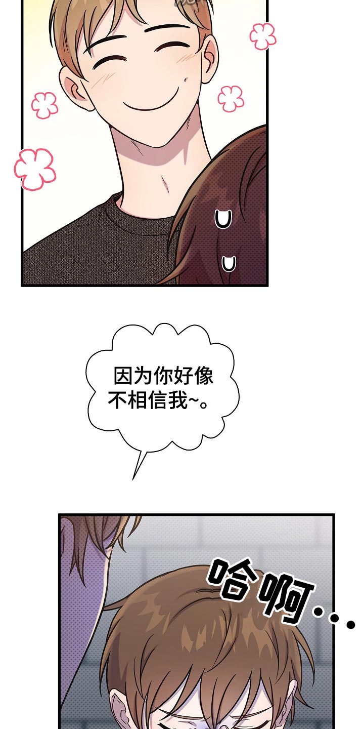 我会珍惜你用古诗怎么说漫画,第85话1图