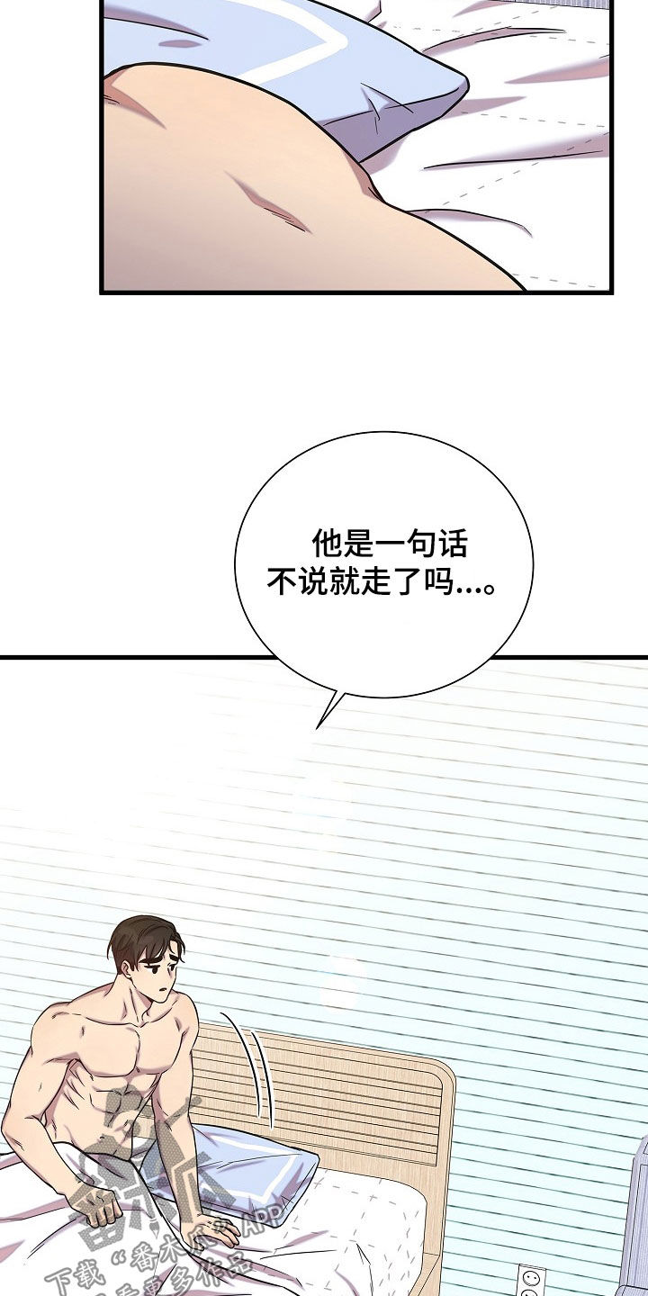 我会整理绘本故事漫画,第61话2图