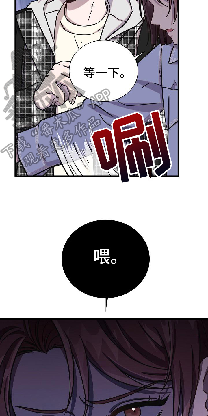 我会正确用餐ppt漫画,第26话2图