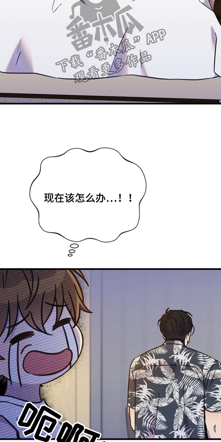 我会珍惜你英语漫画,第126话1图