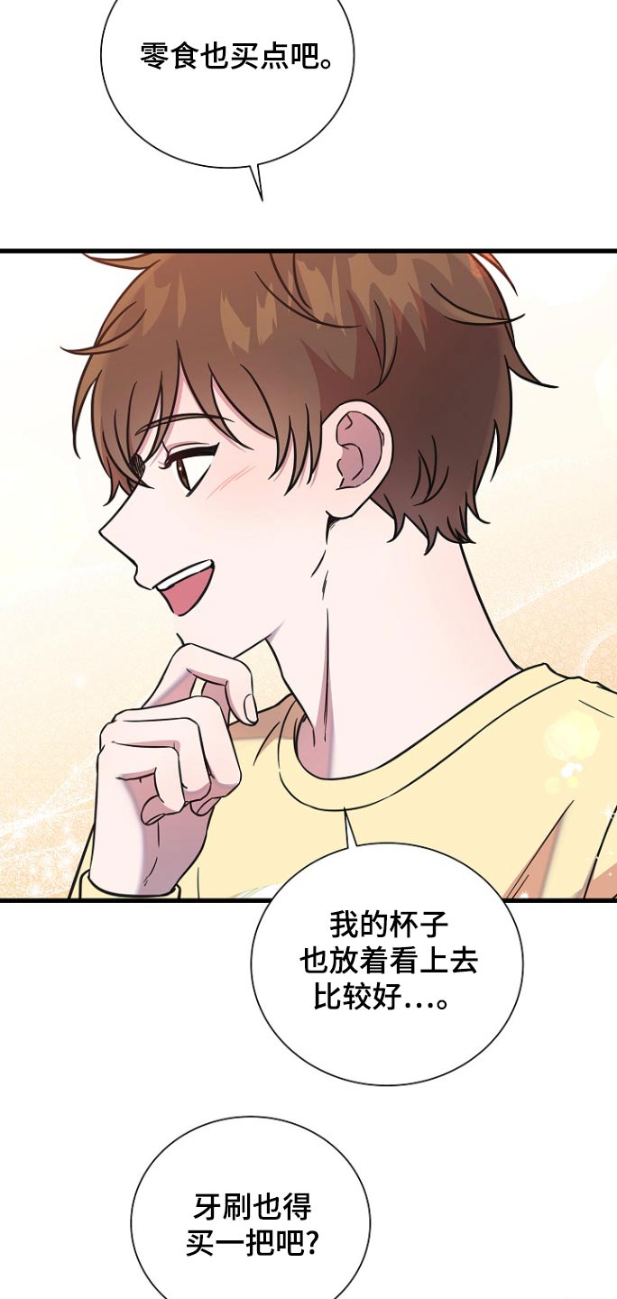 我会正确进餐中班教案与反思漫画,第107话2图