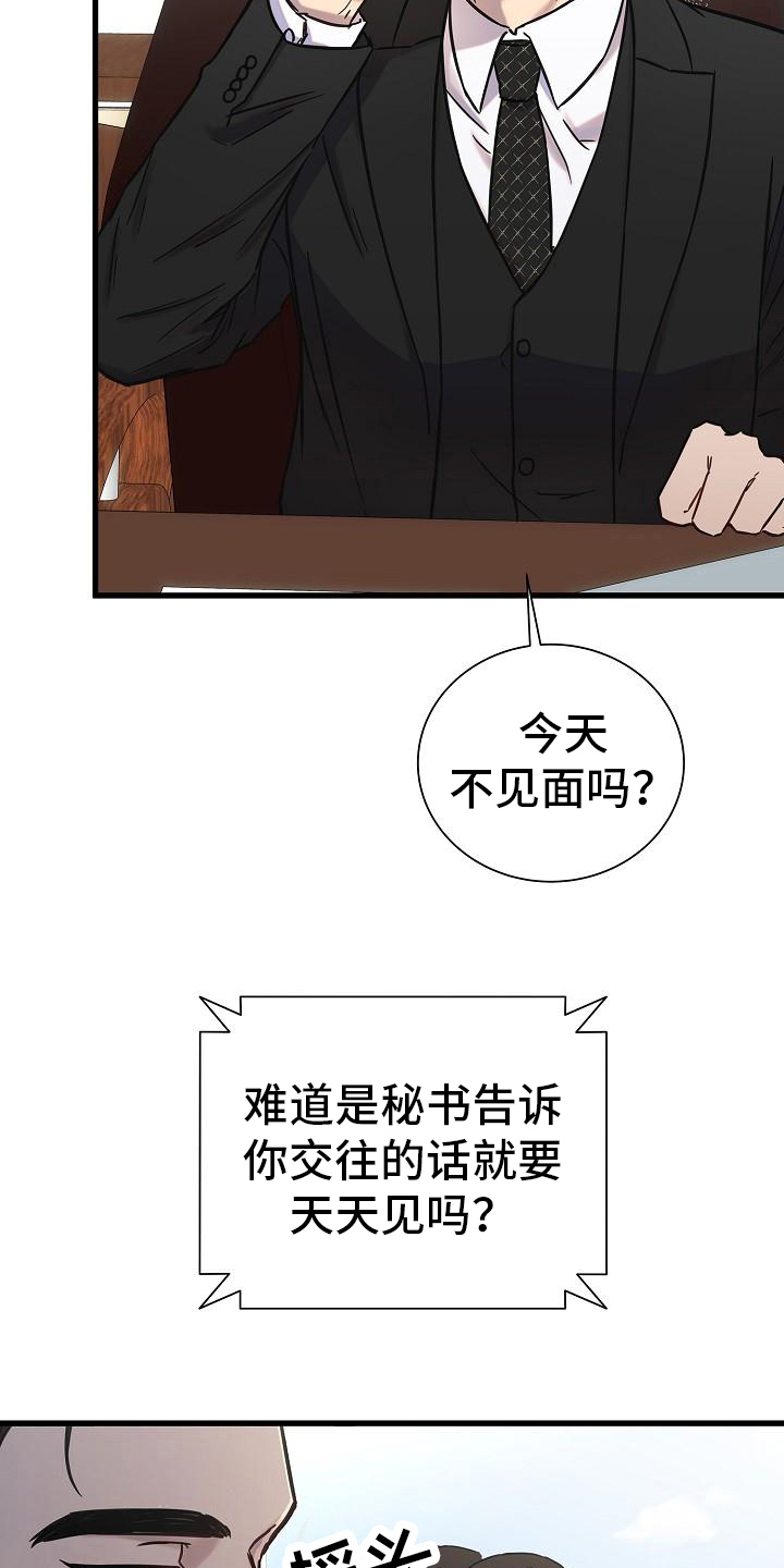 我会珍惜你的用英文怎么说漫画,第16话1图