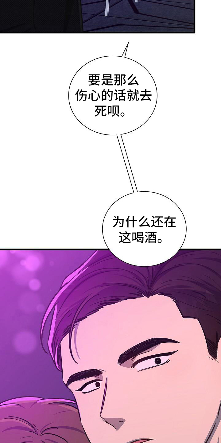 我会整理书包大班教案漫画,第29话1图