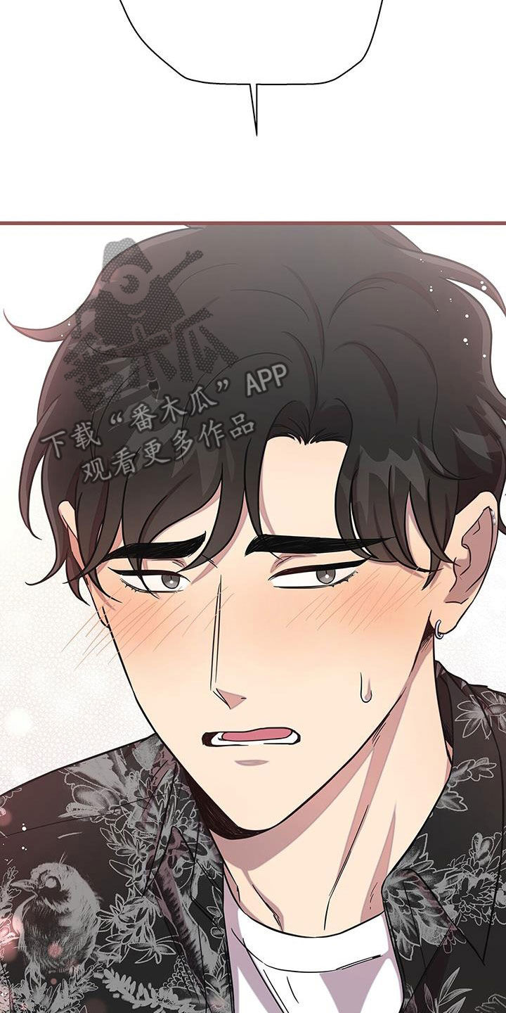 我会珍惜你给的思念dj漫画,第50话2图